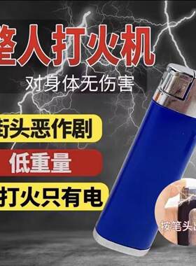 Prank lighter that simulates electric shock, a funny and rea