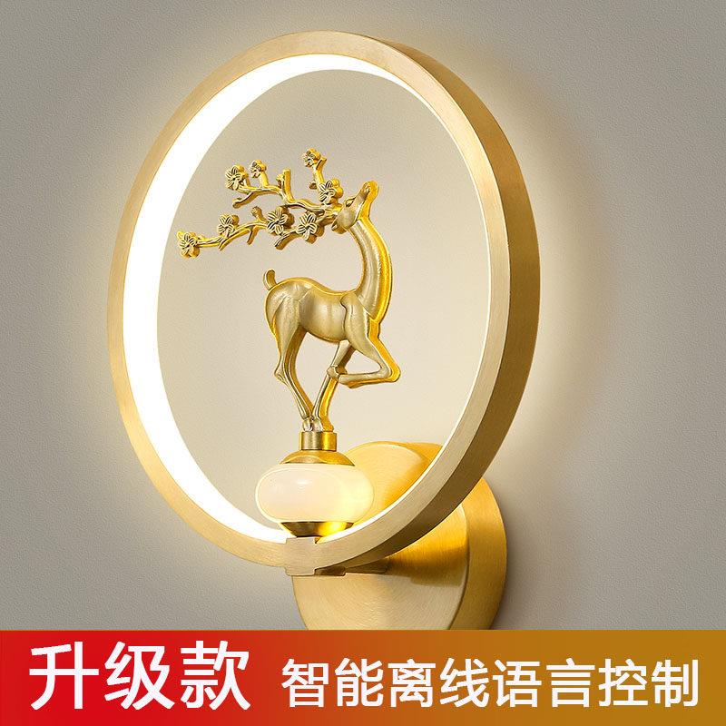 全铜壁灯简约新中式客厅电视墙灯创意楼梯过道2026新款卧室床头灯