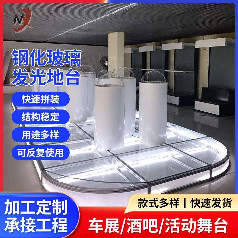 钢化玻璃发光地台博物馆收藏品展示台透明发光铝合金椭圆走秀T台
