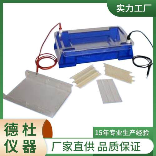 供应DYCP-33B琼脂糖水平电泳仪 电泳槽（中号）