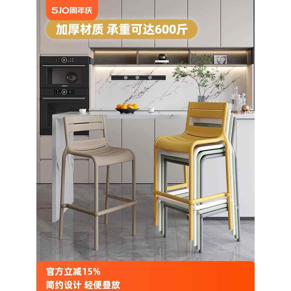 现代简约家用高脚椅塑料户外高脚凳可叠放靠背吧台椅设计师酒吧椅,住宅家具,家用高脚椅,淘宝优惠券,粉丝福利购,淘宝优惠卷