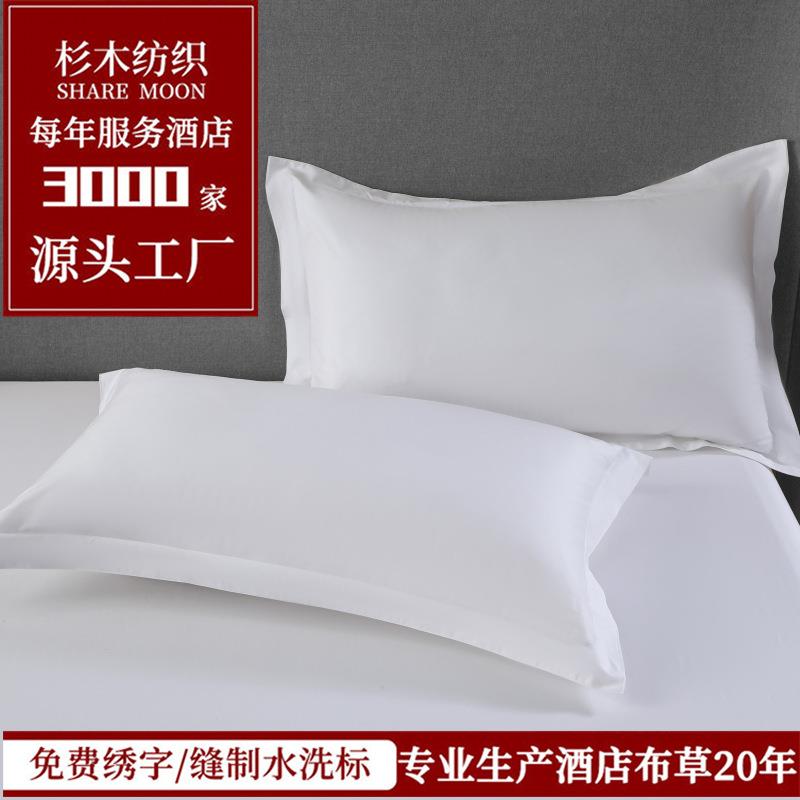 纯白贡缎酒店枕套 宾馆酒店枕皮枕头套 酒店布草厂家床品货源