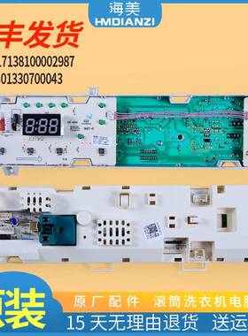 适用美的洗衣机MG70-1003E(S) -N1003E(S)电脑板主板301330700043