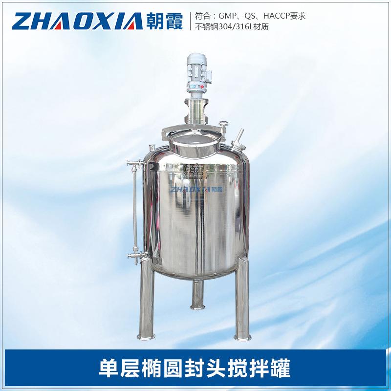 高温夹套牛奶果汁不锈钢搅拌罐工业洗发水絮凝剂高剪切乳化罐