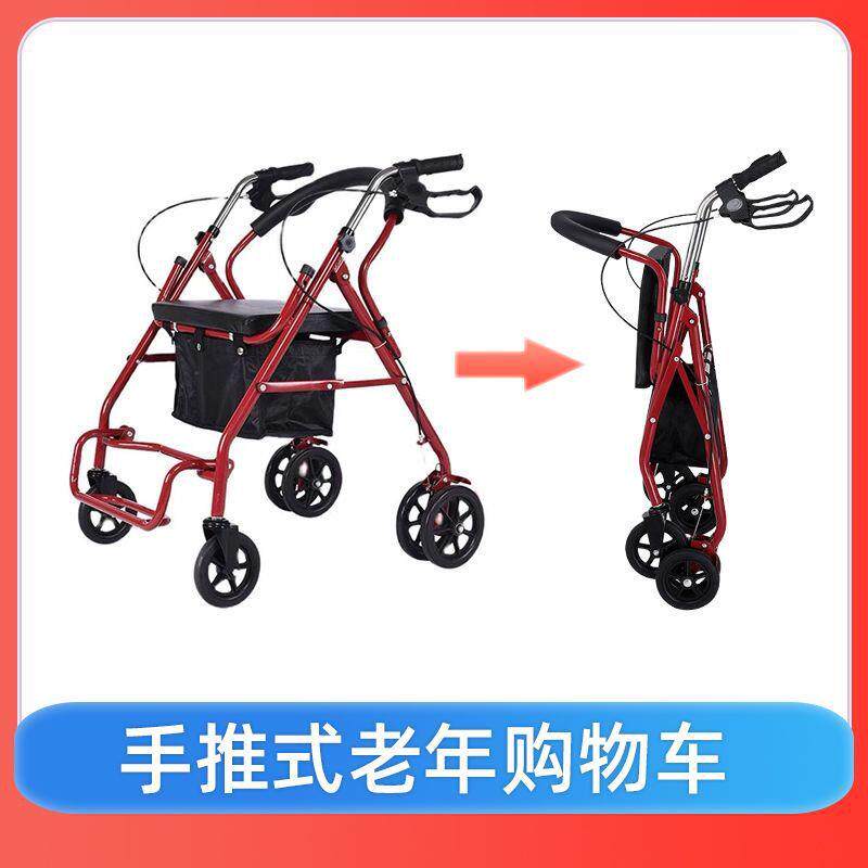 可坐折叠轻便助行收纳推车老年购物车老年人买菜手推六轮代步座椅