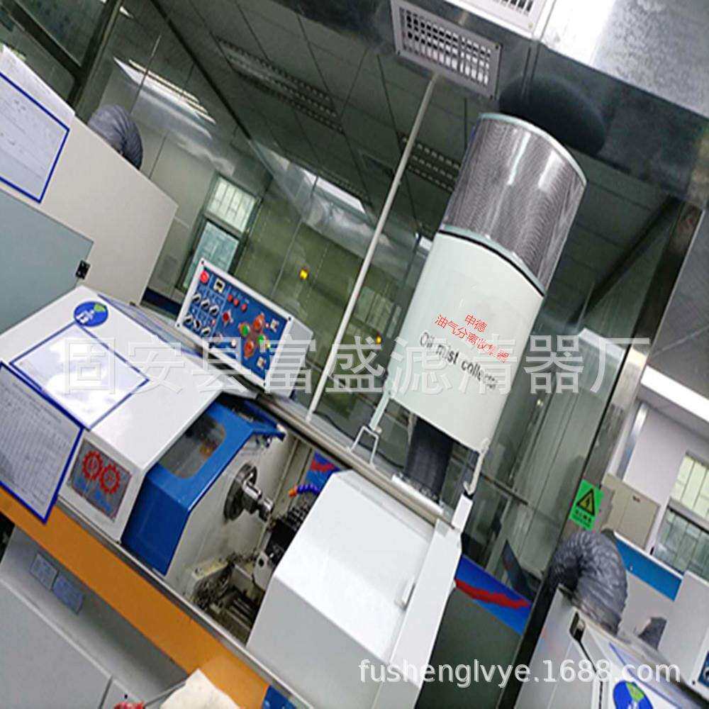 富盛厂家供应 机床专用油气分离器 （机床油雾收集）