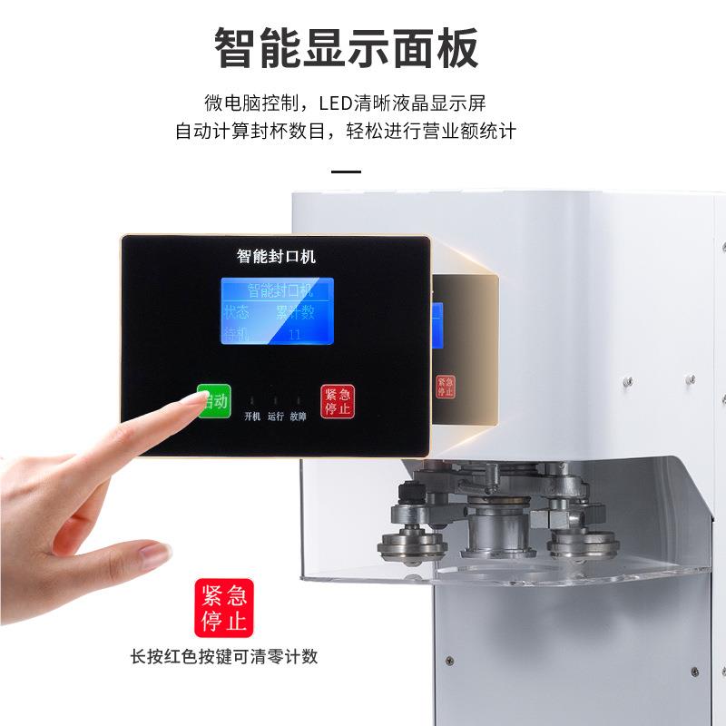 自奶店全动智能底JLH不转易拉茶罐封口封机杯机外卖打包饮料瓶封