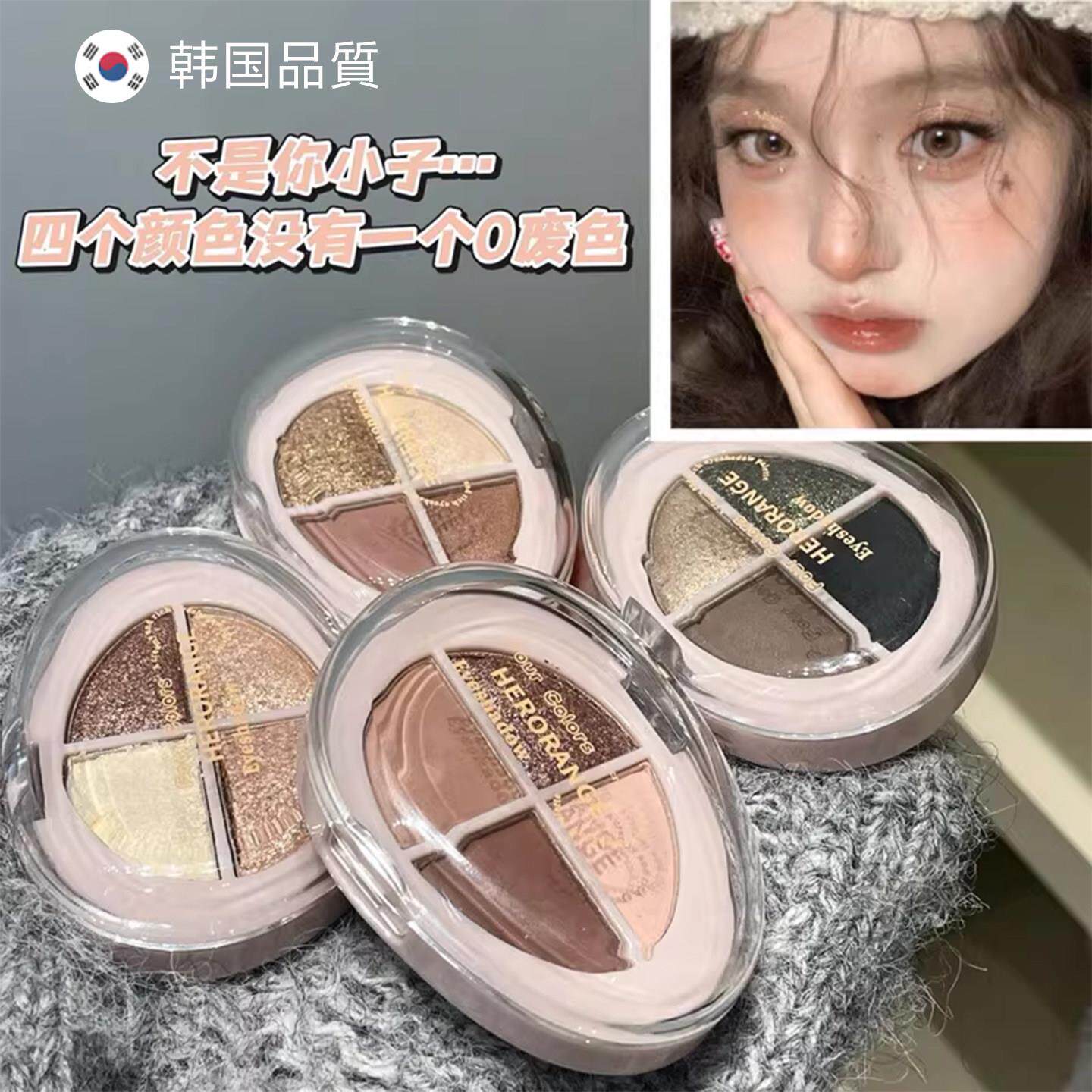 韩国甜心引力四色眼影盘 哑光珠光细闪高光提亮眼影美妆工具