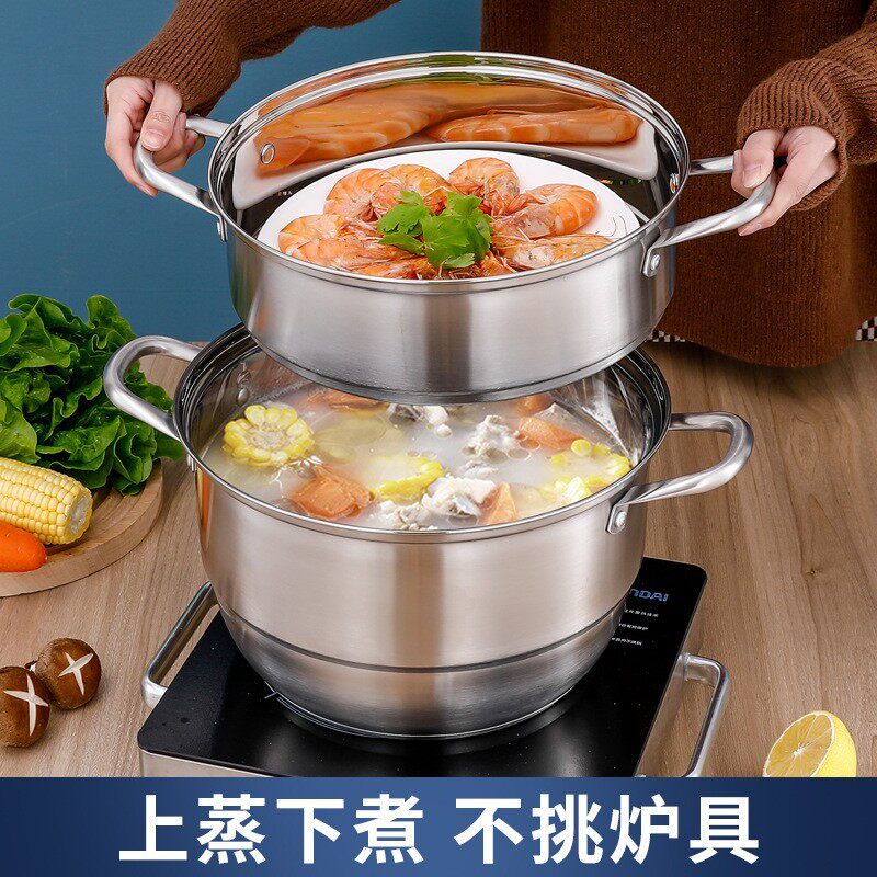 特厚304不锈钢蒸锅欧式多功能家用蒸煮锅蒸屉蒸笼汤锅礼品批发