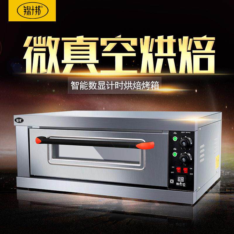 锦十邦商用电烤箱一层一盘大容量大型面包蛋糕披萨烘焙烤箱