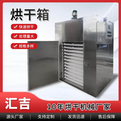 不锈钢食品烘干箱 黄芪当归热风循环干燥箱 供应农副产品烘干箱