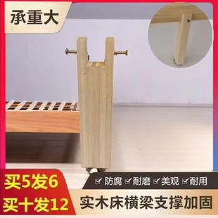 实木床架横梁加固床底支撑木龙骨龙骨固定床床子支架横木承重定制