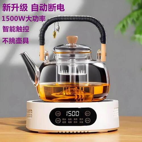 米厨电陶炉1500W围炉煮茶器家用小型烧水自动保温电磁炉厨可