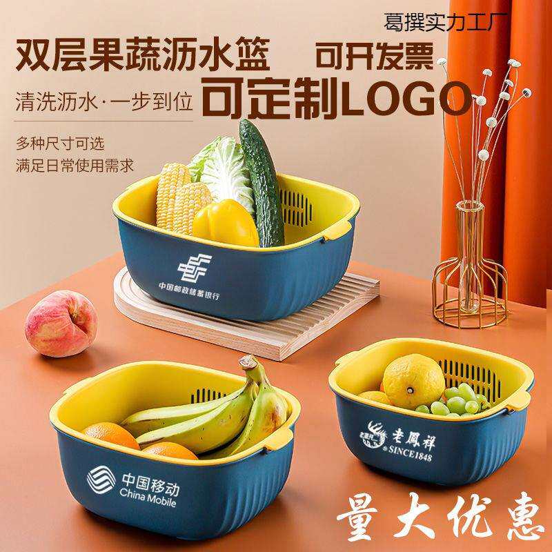 沥水篮双层 ogo印字厨房水果洗菜篮多功能塑料沥水收纳筐