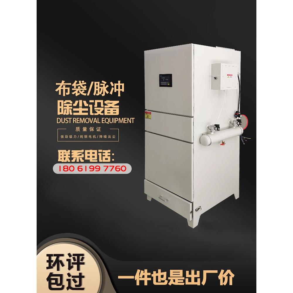 单机脉冲除尘器布袋式工业环保设备滤筒打磨抛光集尘器粉尘收集器