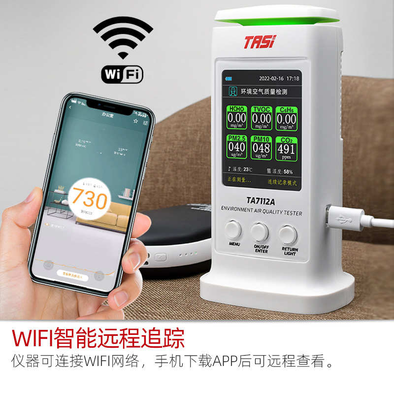 特安斯空气质量仪室内家用专业pm2.5 pm10二氧化碳甲醛检测仪