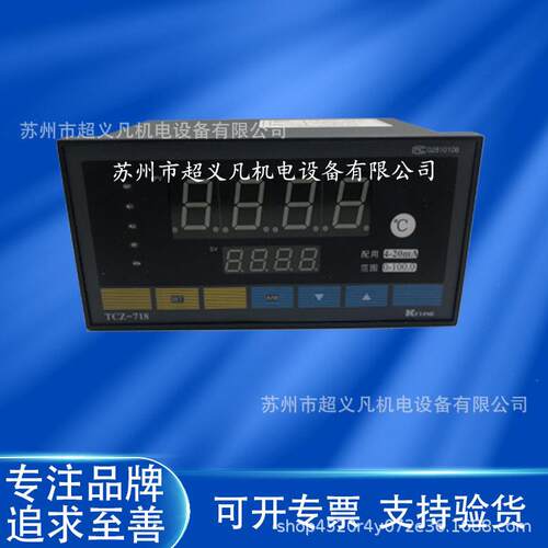 KEYANG科洋智能双数显仪表调节仪TCZ-718D1-54R5模拟量变送器