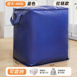 专用箱收纳打搬家超大蛇皮整理容量神器包袋编织行李袋子加厚纸箱