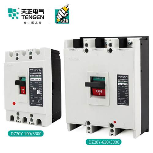 TENGEN天正 DZ20Y塑壳断路器100A225A400A630A空气开关3P三相380V