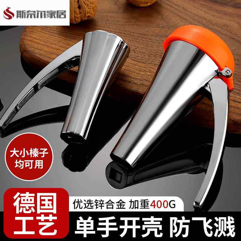 山核桃开壳器锌合金山核桃夹家用多功能板栗剥壳神器栗子开口器榛