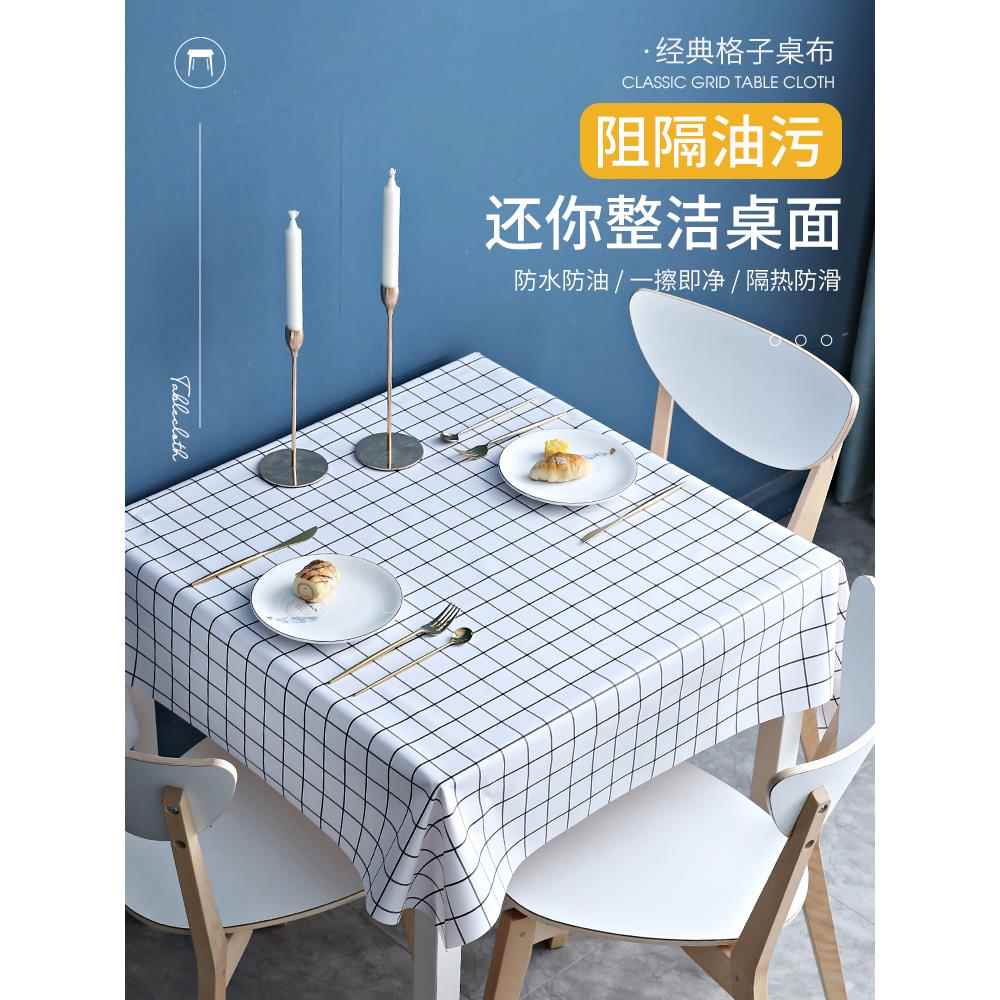 90公分方桌免洗餐桌布简约1乘1m一米二餐饮店防油家用风