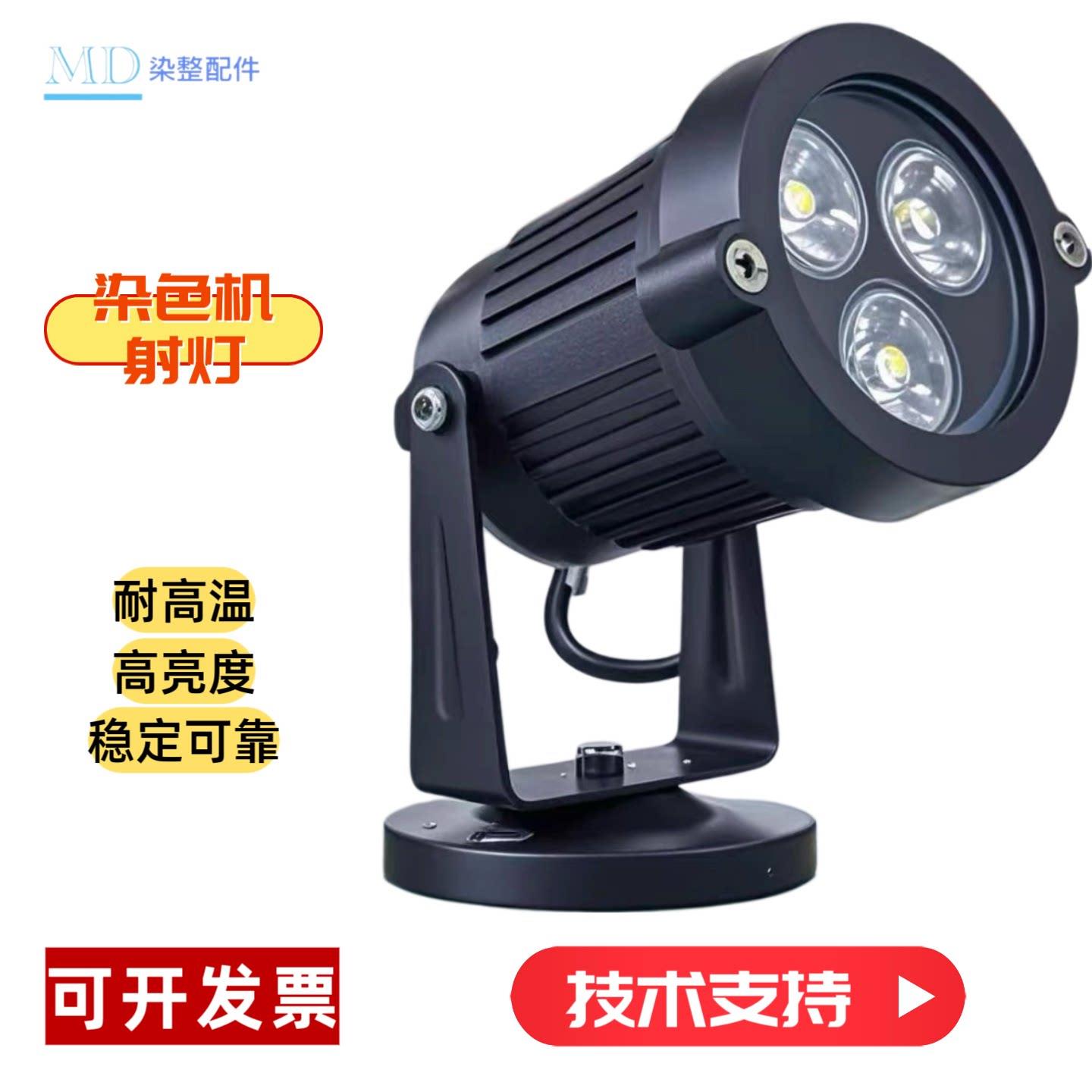 立信 亚机同华LED染缸照明射灯染色机圆灯防水耐高温白光超亮染机