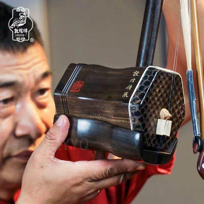 敦煌牌黑檀木二胡乐器新品红木专业检定考试演奏全套六角扁杆红木