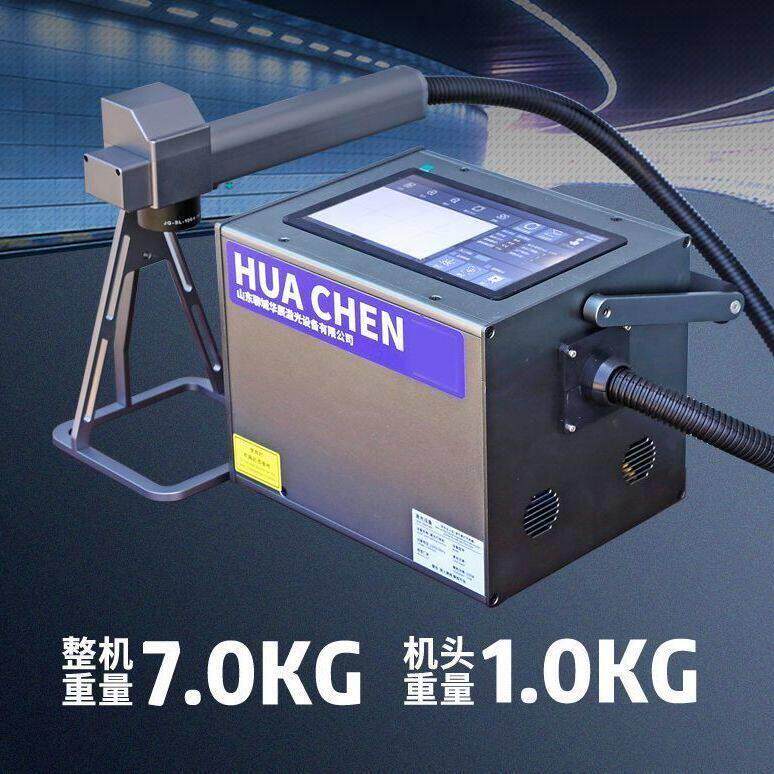 手持式激光打标机金属小型便携式光纤刻字打码塑料不锈钢激光雕刻
