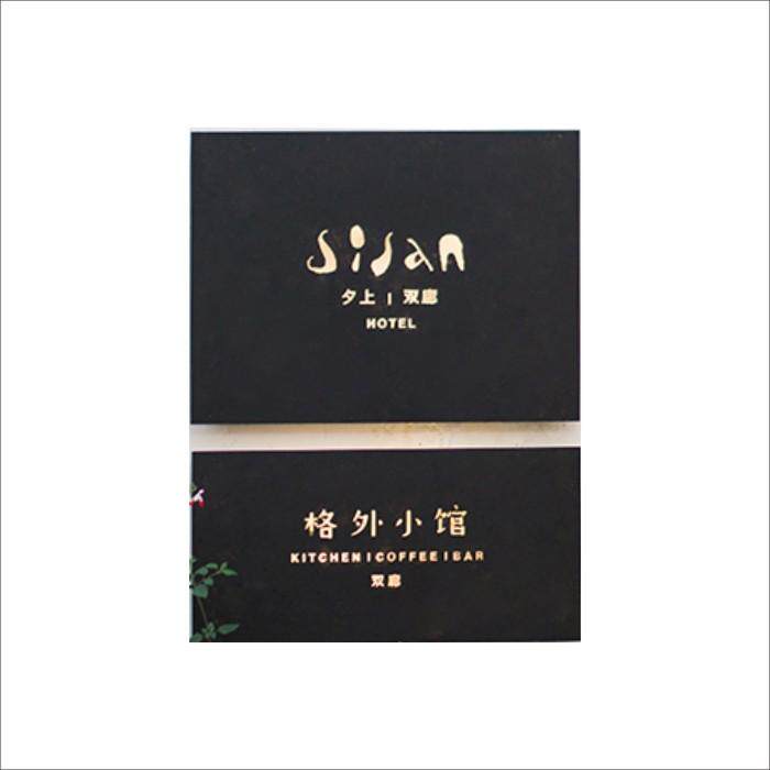 烤漆镂空灯箱门头招牌不锈钢LED发光字创意复古别墅门牌