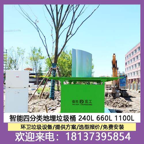 圾地埋式自动升降垃圾箱景区智能分垃桶户类外四分4类20DL-SFL8L