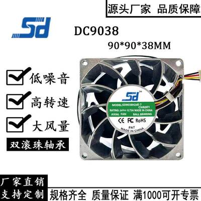 90389CM/厘米直流散热风扇8100r/min24V0.75A