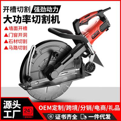 大型石材切割机水泥混凝土墙壁大功率手持式单片线槽开槽机切墙机