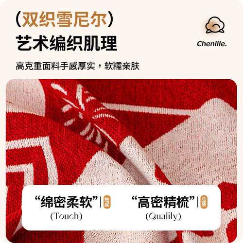 结婚喜庆沙发巾喜字爱心国潮风沙发巾新中式婚庆布置红色压床靠垫