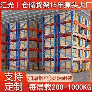 中量型货架2米标准重型搁板5层货架200kg轻型仓库货架仓储生产商