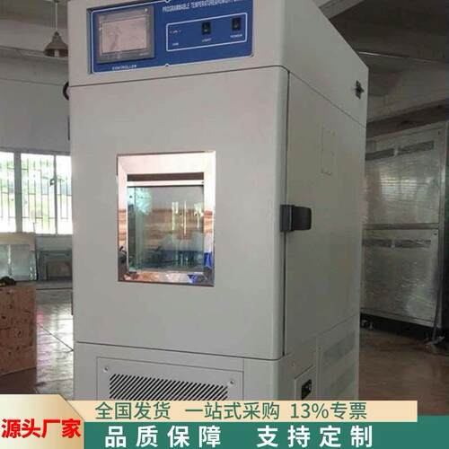 快速变温恒温恒湿试验箱 温度环境测试设备 立式恒温恒湿试验机