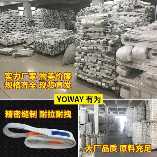 30t合成纤维扁平吊装带6m工业尼龙起重布吊带 白色丙纶吊装带