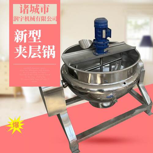 大型商用全自动炒菜机糖浆火锅底料炒料机燕窝青菜漂烫搅拌夹层锅