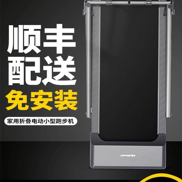 家庭跑步机家用款小型迷你简易便携式平板走步机可折叠室内
