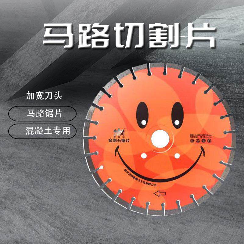 马路切割机锯片350/400/500/圆锯片石材混凝土路面机械