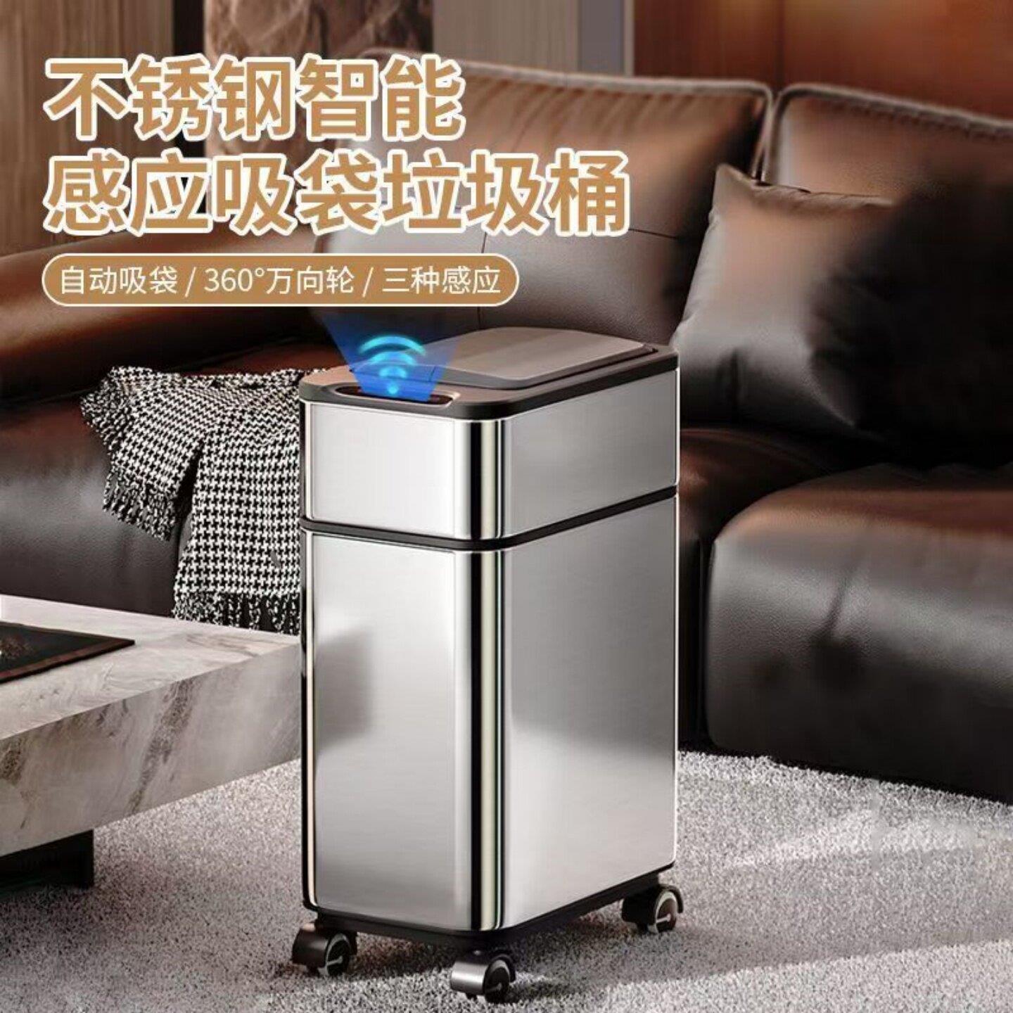 全自动智能感应垃圾桶家用厨房客厅新款大容量化妆室专用窄缝防臭