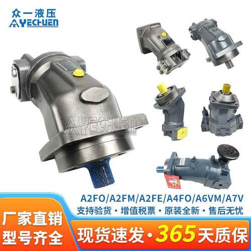 力士乐液压马达A2FO/A2FM/A2FE/A4F/A6VM107/250/A7V轴向柱塞马达