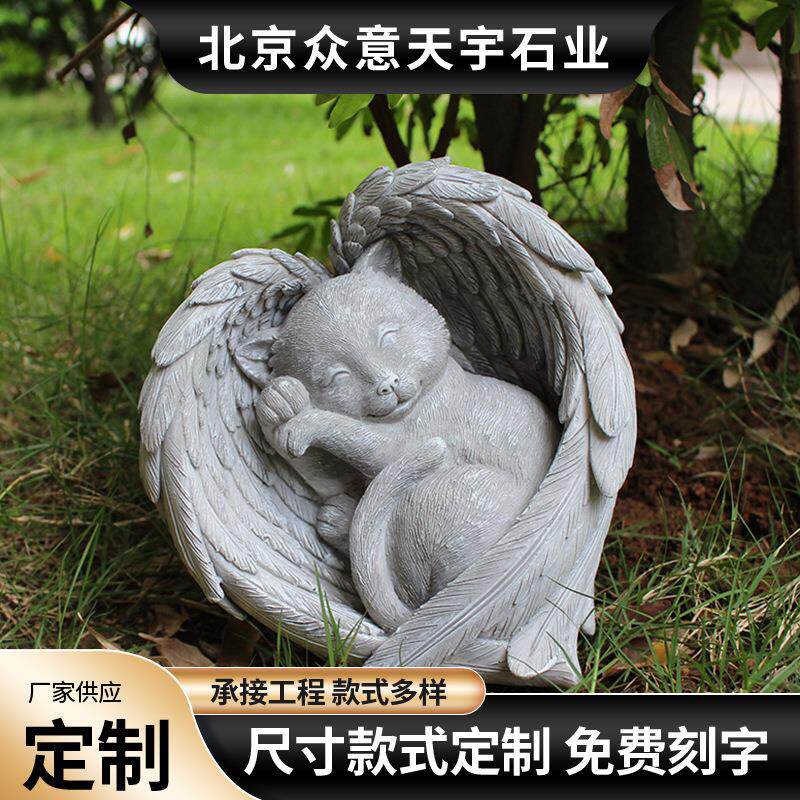 雕像宠物墓碑动物摆件纪念石花园工艺品天使猫狗宠物纪念石雕