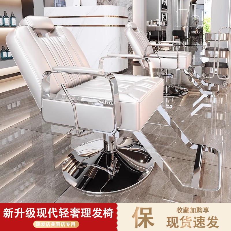 可放倒发廊专用座椅剪发椅子可旋转可升降烫染不锈钢美发店坐椅子