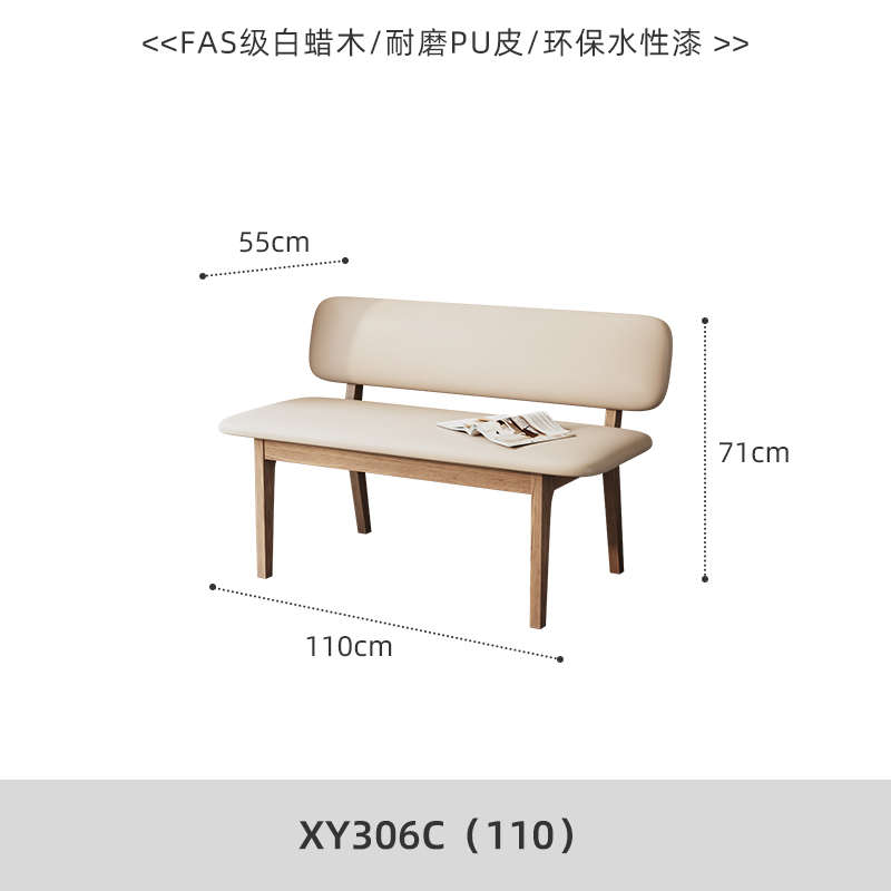 餐厅靠背换鞋带长椅条凳长阳台卡座白蜡休闲实木木小户型凳凳家用