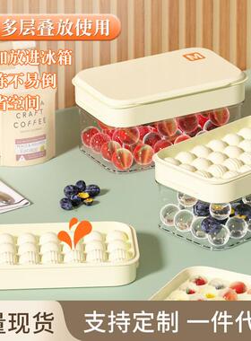 冰格自制冰球冻冰块模具冰箱带盖球形创意冰格盒子制冰盒28球现货
