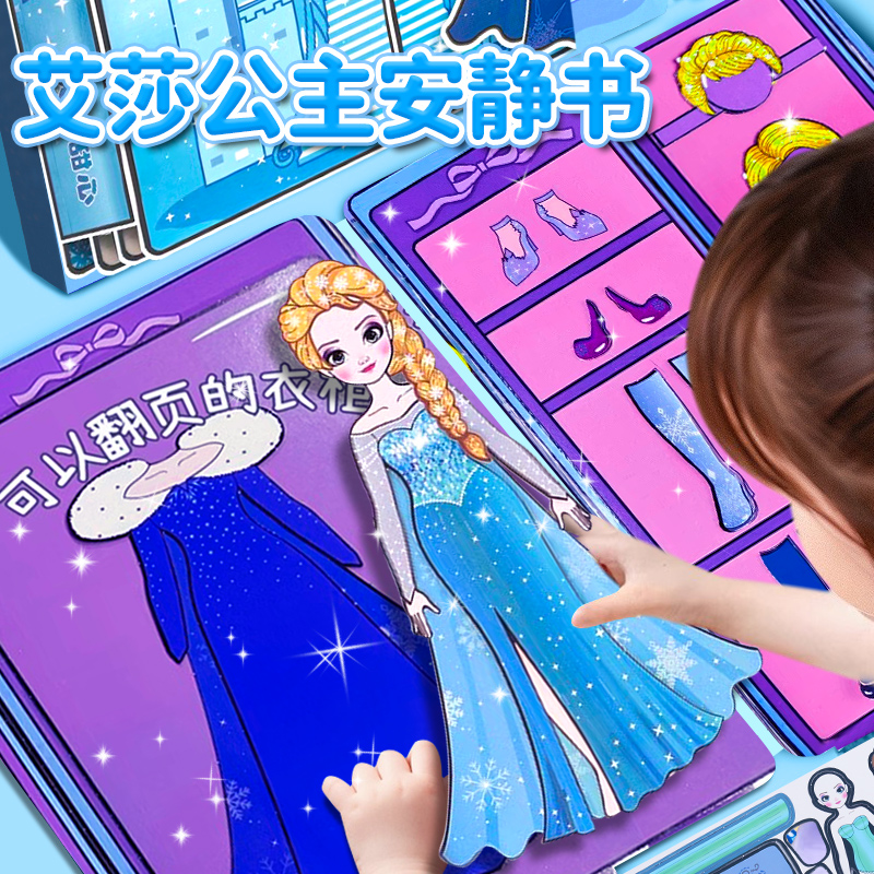 女孩子玩具儿童小女童3岁4的5到7生日礼物2024新款6网红爆款8益智