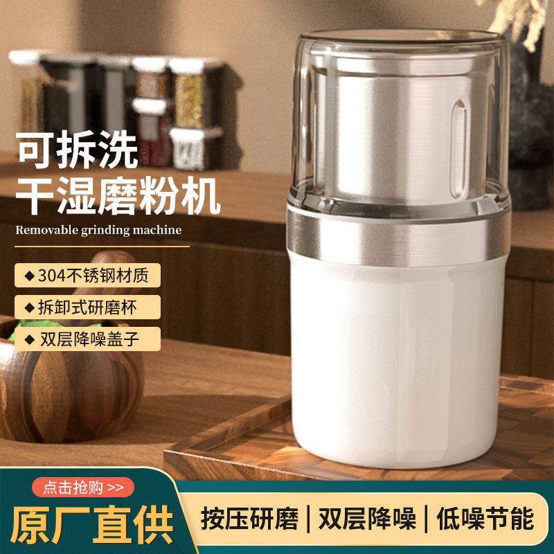 110V220V可拆洗干湿磨粉机家用副食品粉碎机五谷杂粮研磨机料理机