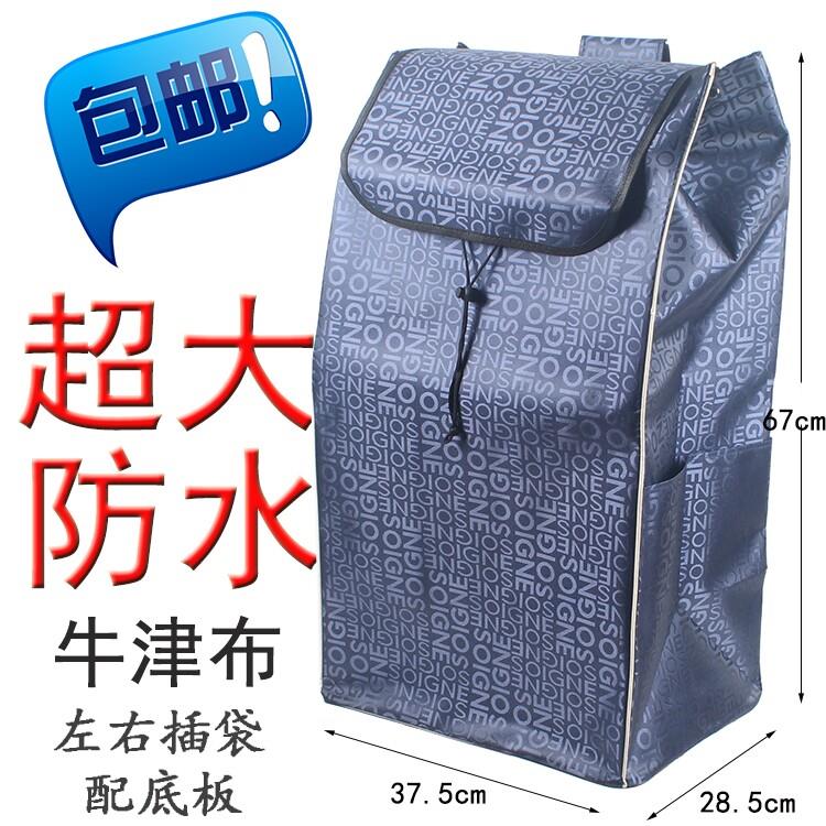双层购物车布袋买菜车手拉杆车袋子小拉车大号布袋布袋防水牛津包