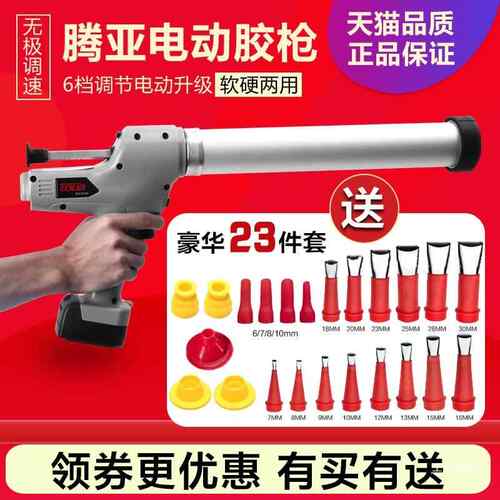 腾亚电动胶枪玻璃胶抢结构胶门窗打胶枪两用美缝锂电全自动玻吾购