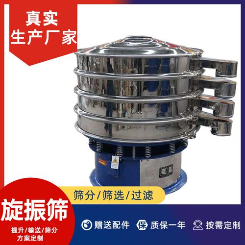 厂家直供1500振动筛1800振动筛大型震动筛粉末颗粒筛分筛选设备